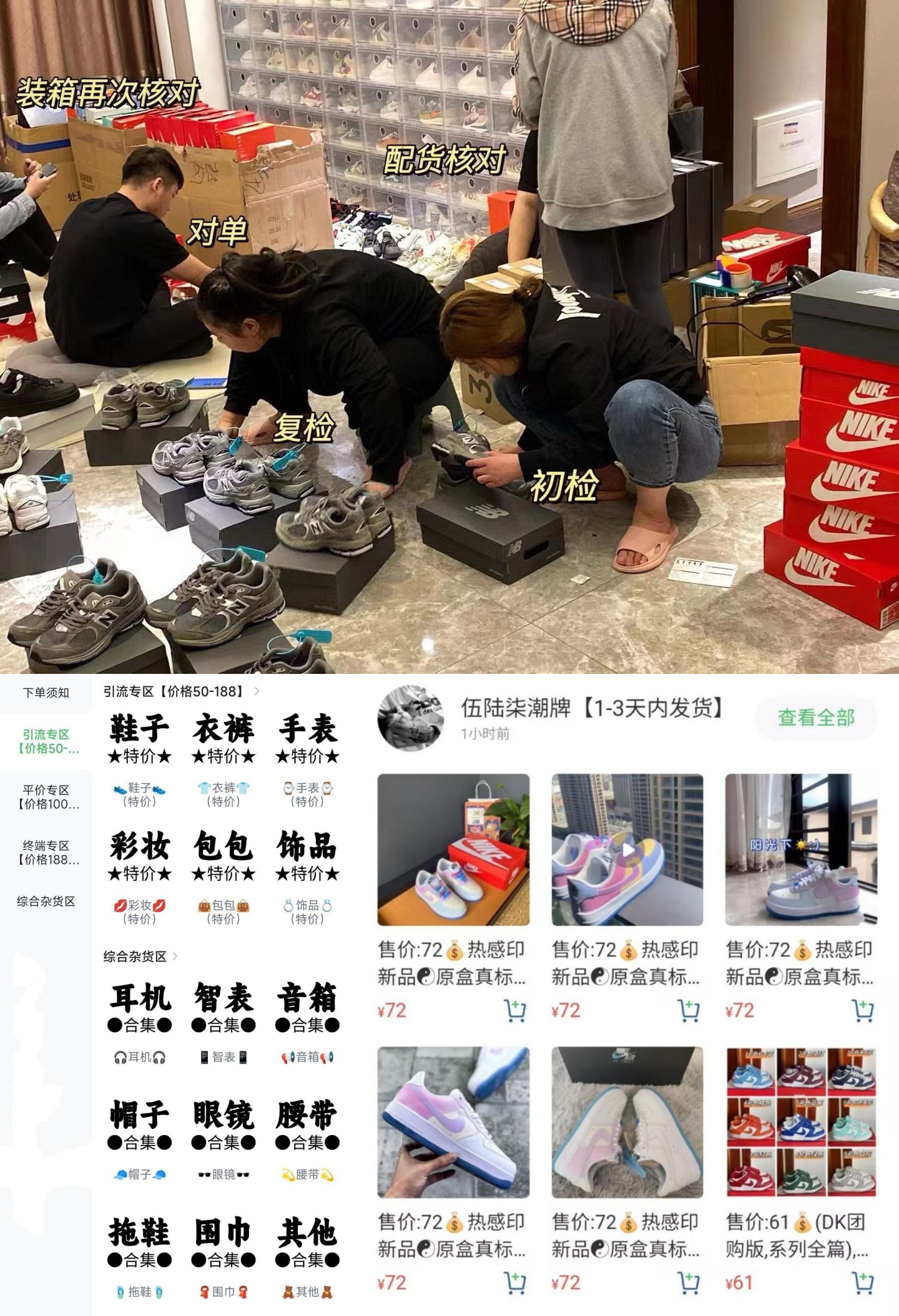 伍陆柒 莆田潮牌鞋服专供｜莆田鞋拿货渠道 工厂货源