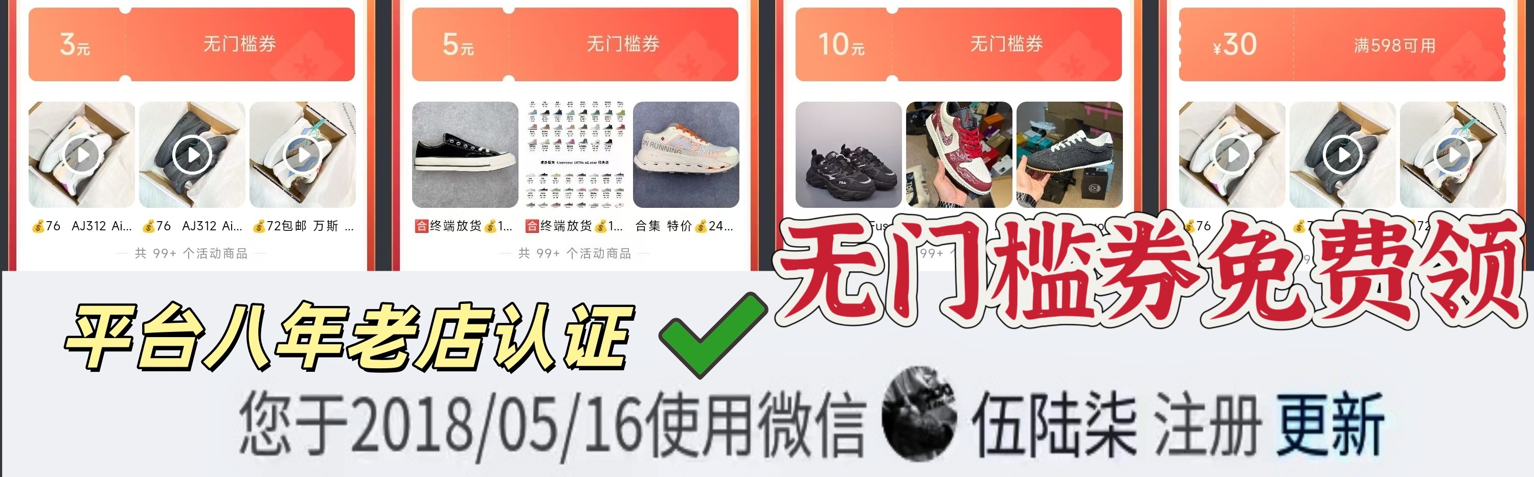 伍陆柒 莆田潮牌鞋服专供｜莆田鞋拿货渠道 工厂货源