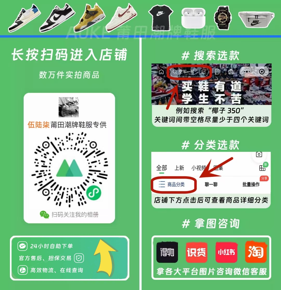 伍陆柒 莆田潮牌鞋服专供｜莆田鞋拿货渠道 工厂货源