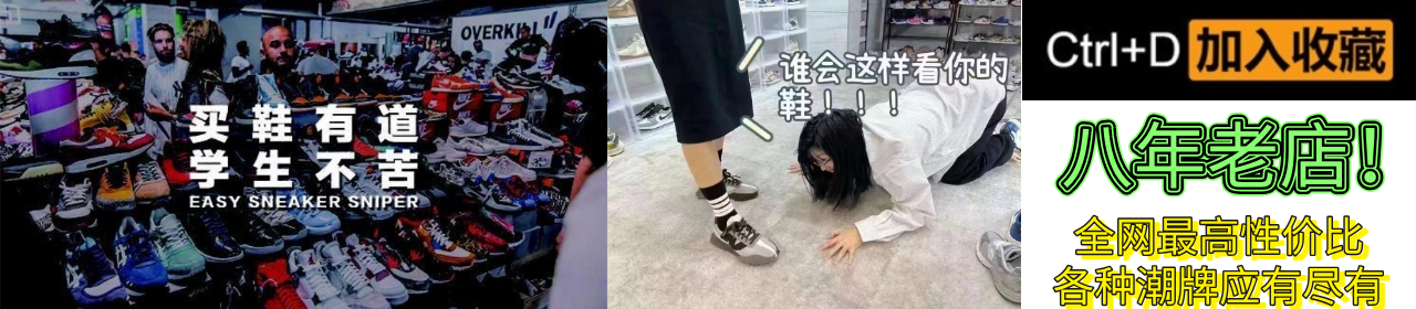 伍陆柒 莆田潮牌鞋服专供｜莆田鞋拿货渠道 工厂货源