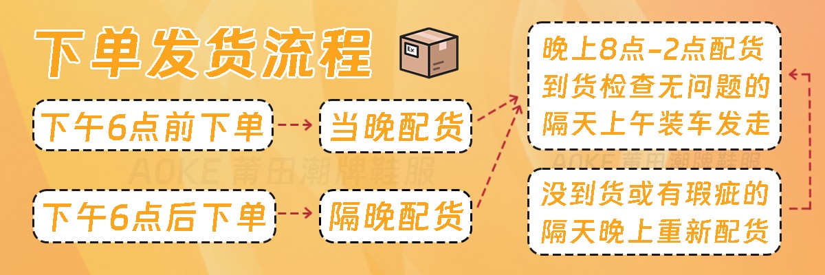 伍陆柒 莆田潮牌鞋服专供｜莆田鞋拿货渠道 工厂货源